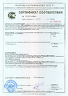 Сертификат_соответствия_для_СТО_70443609-005-2016K_MAT_и_XGrid
