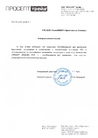 Информационное письмо Огнебиозащита Prosept